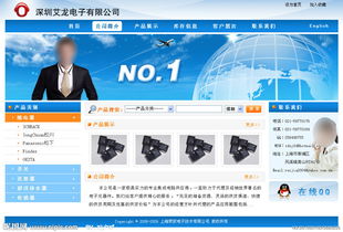 電子產(chǎn)品科技類 網(wǎng)頁模版圖片